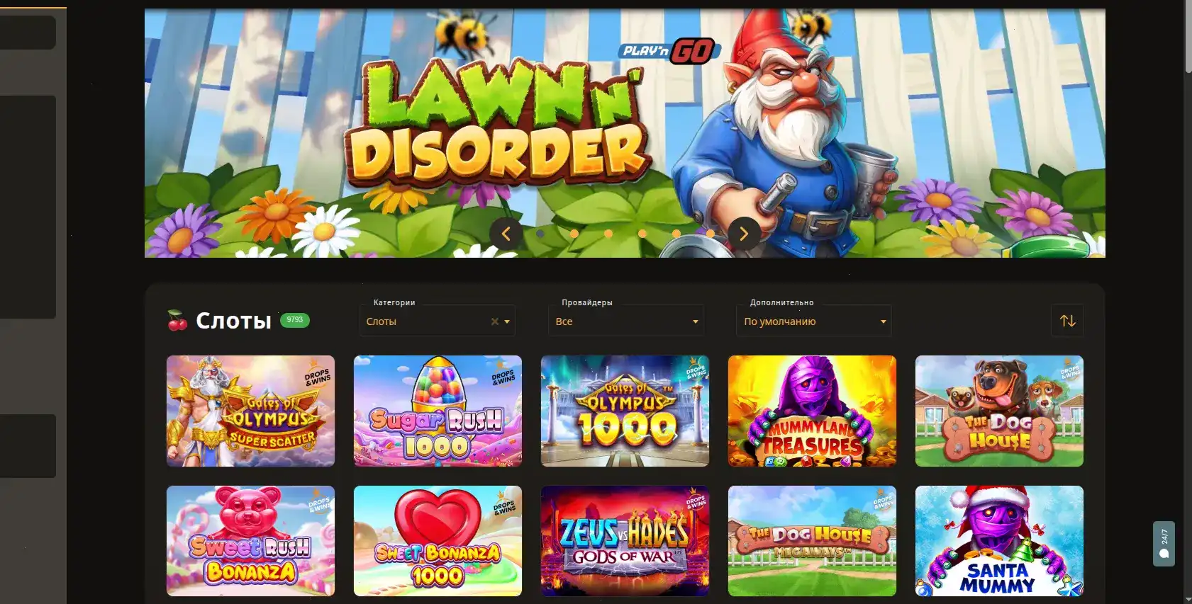 казино Bons зеркало регистрация 2026